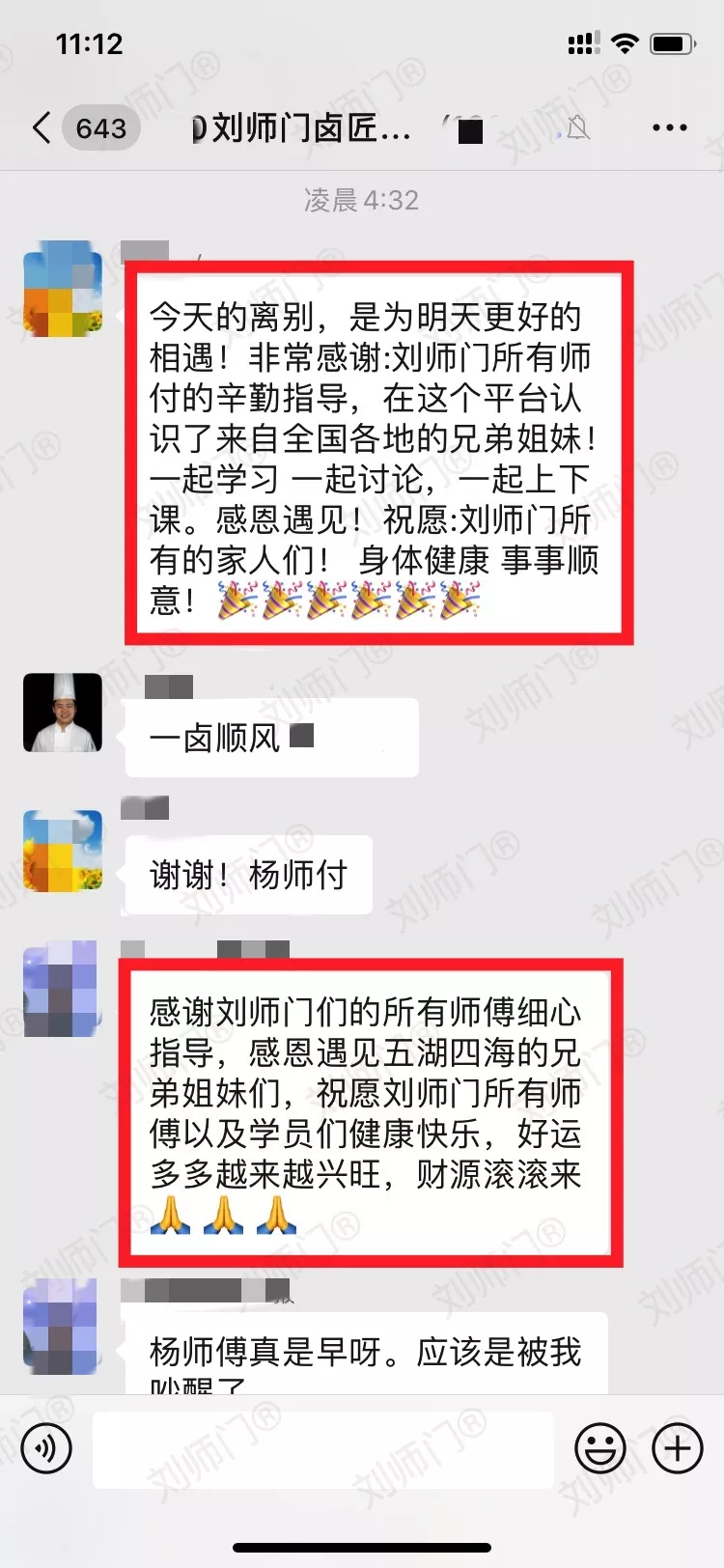 学员评价202010-82.jpg