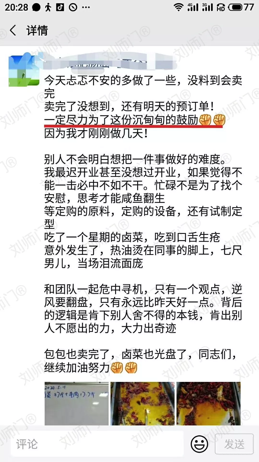 学员评价202010-84.jpg