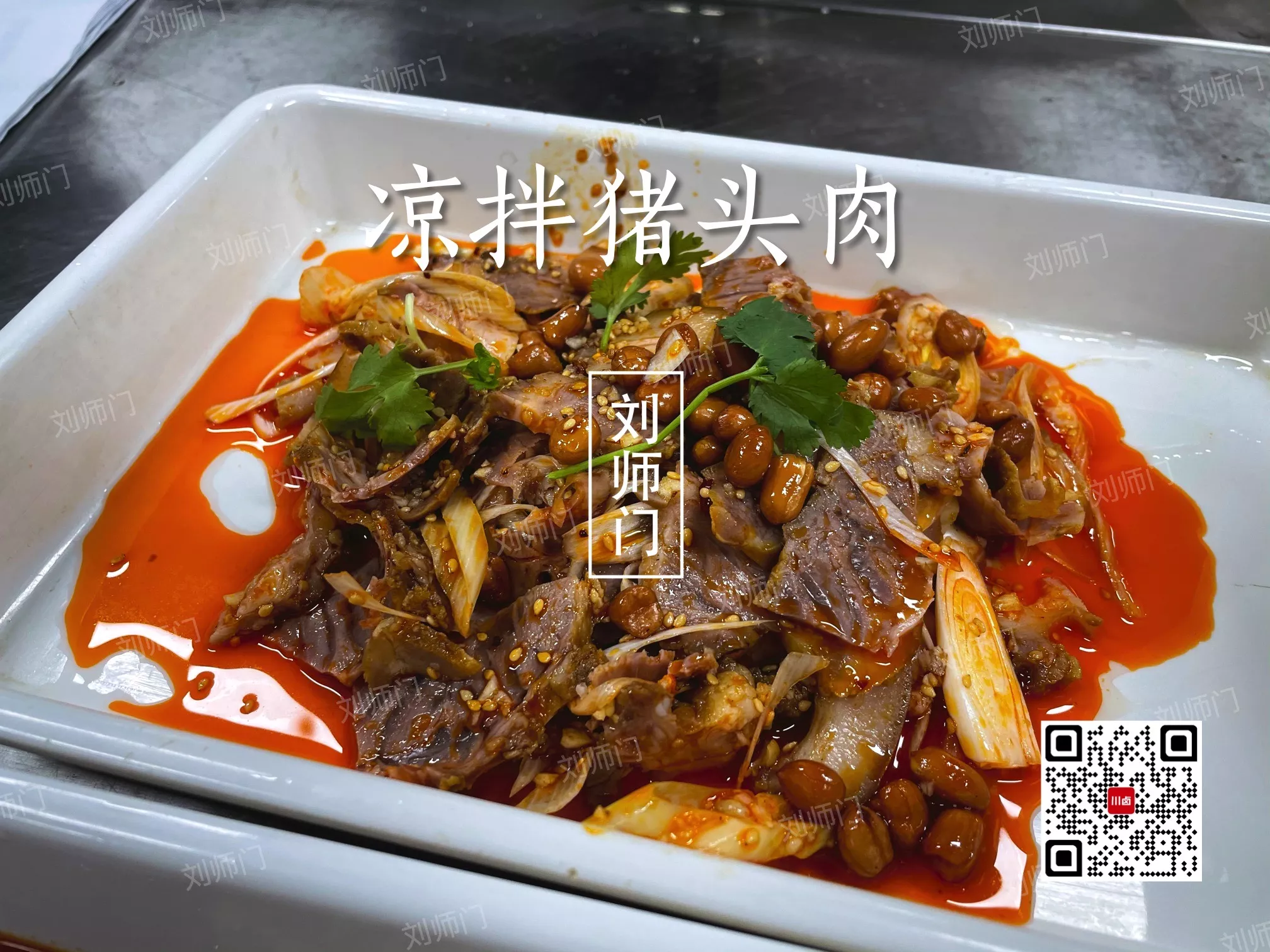 凉拌猪头肉2021219.jpg