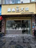 学员开店②-65.jpg