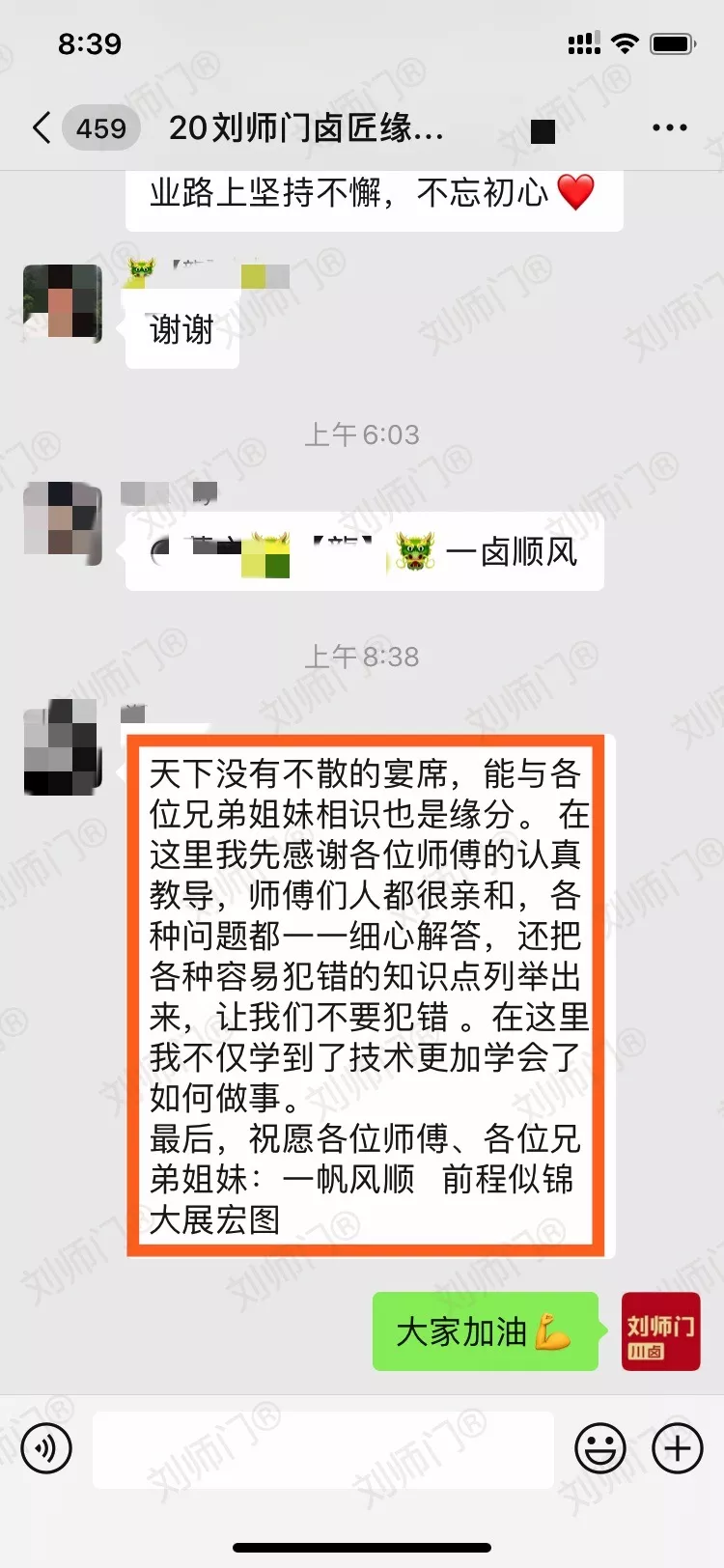 学员评价202010-54.jpg