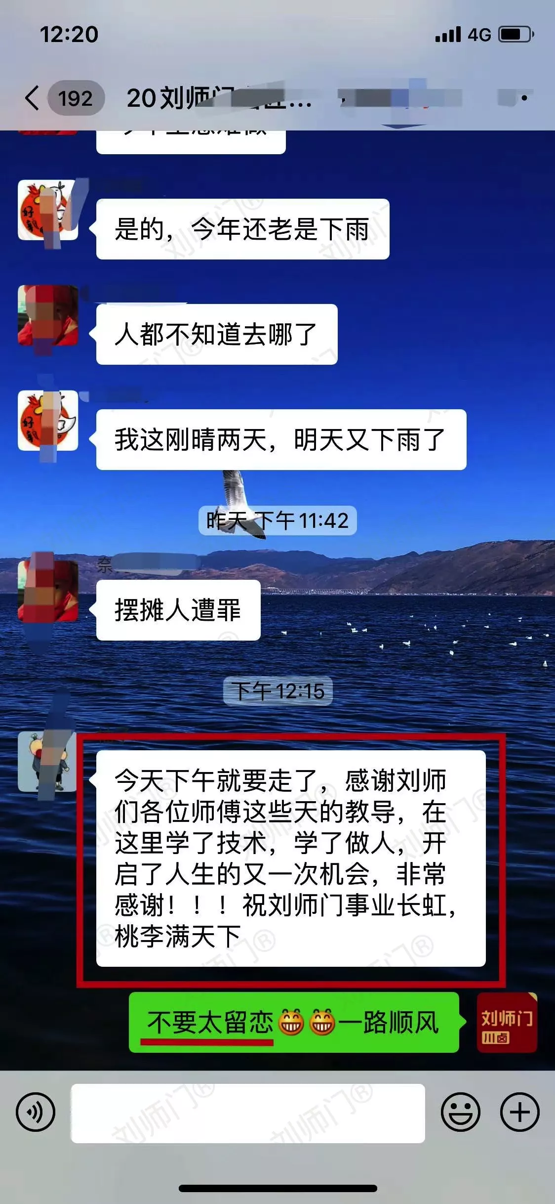 学员评价202010-140.jpg