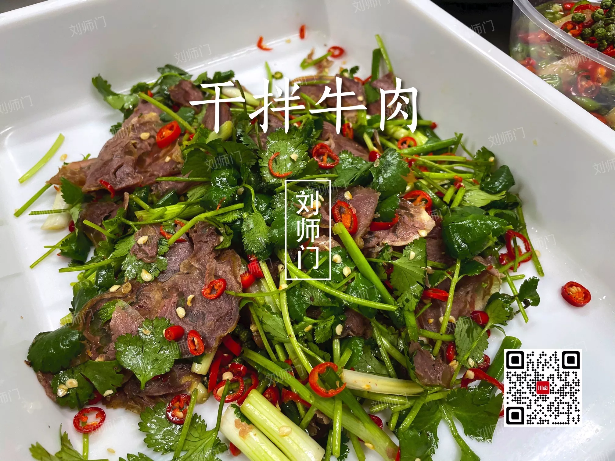 干拌牛肉2021219-2.jpg