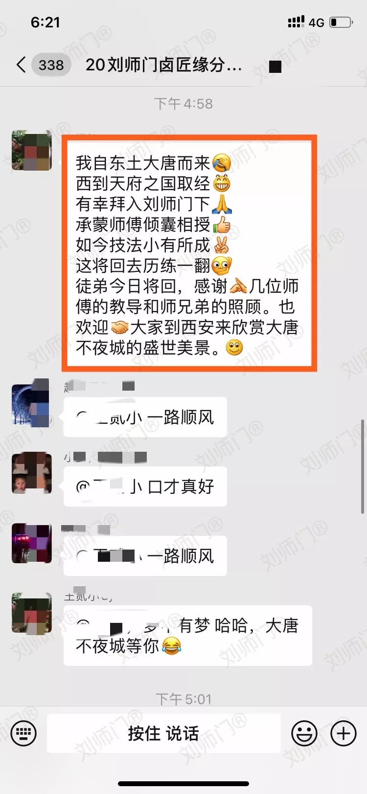 学员评价202010-37.jpg