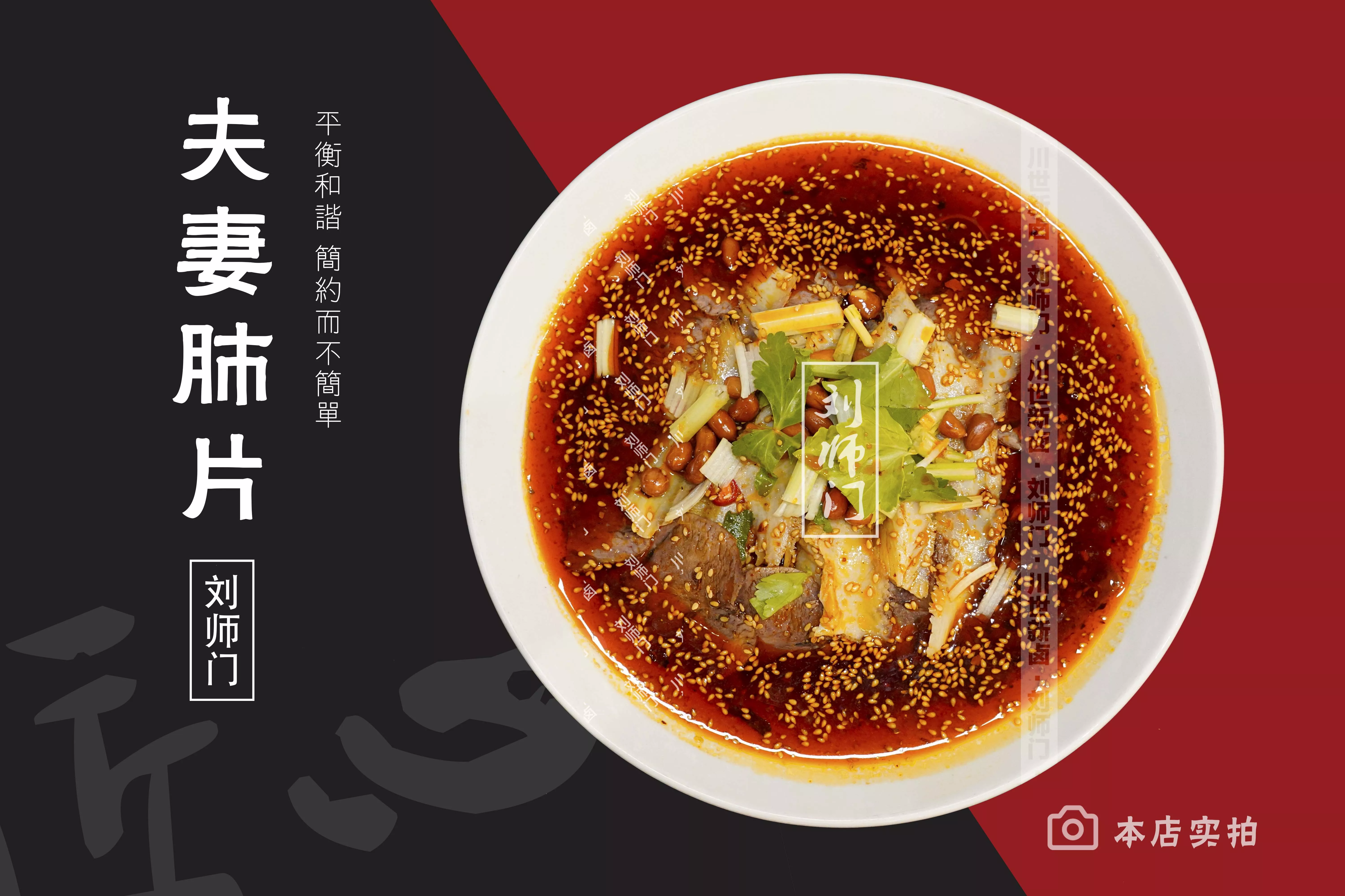 夫妻肺片 (3).jpg