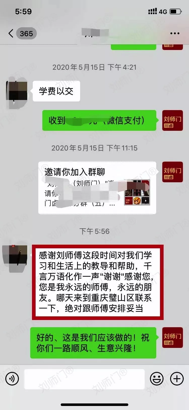 学员评价202010-88.jpg
