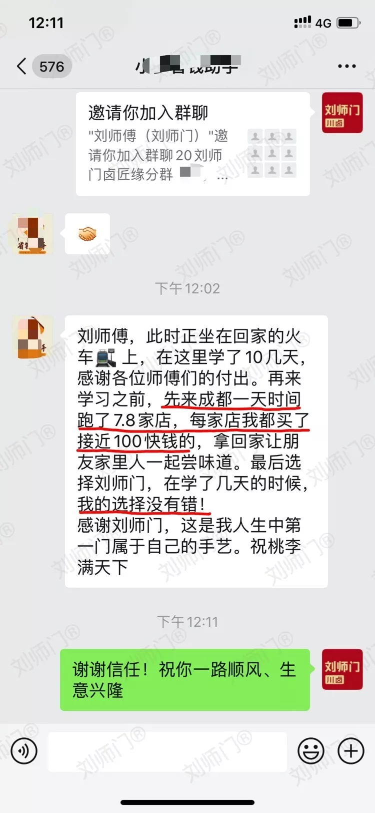 学员评价202010-145.jpg