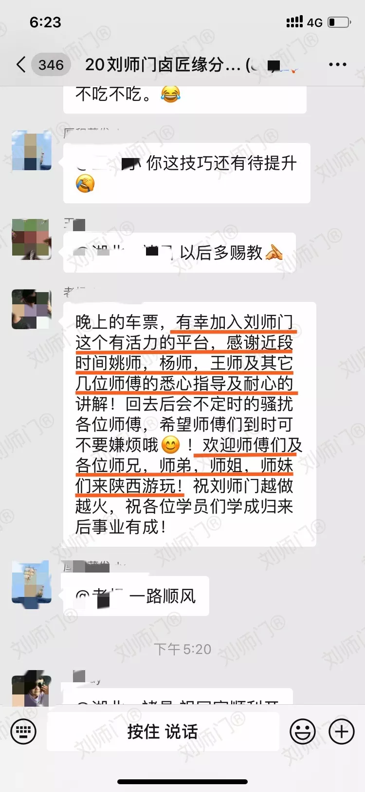 学员评价202010-38.jpg