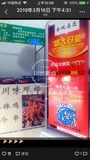 川世新卤，川卤，卤菜，徒弟门店 (25).jpg