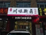 学员开店②-75.jpg