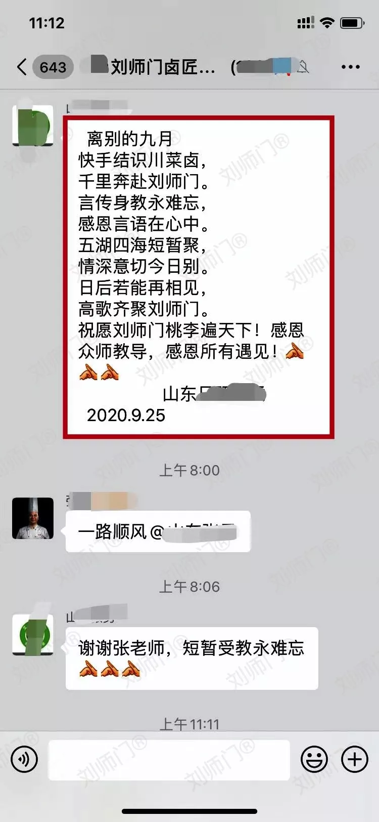 学员评价202010-174.jpg