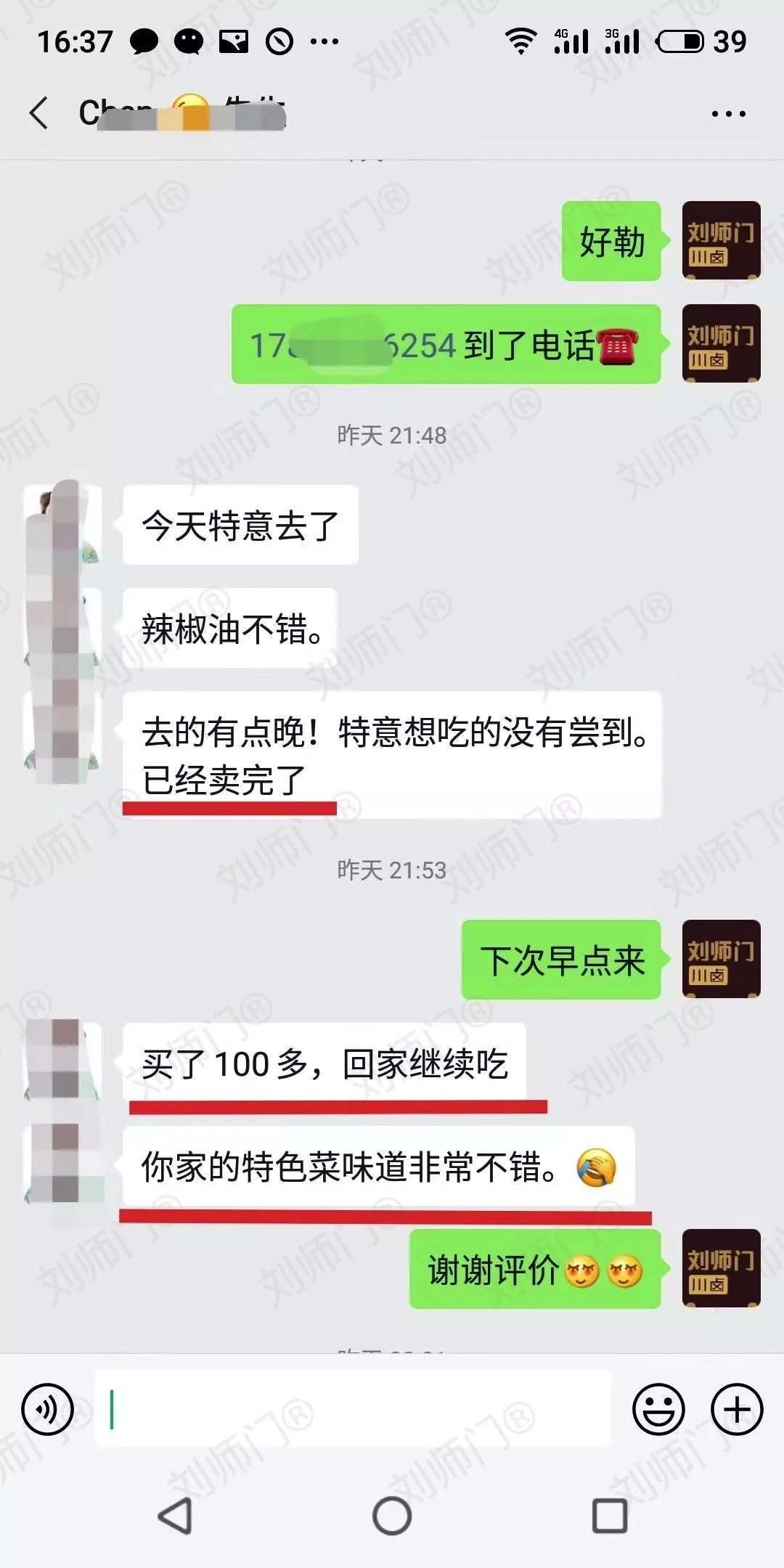学员评价202010-87.jpg
