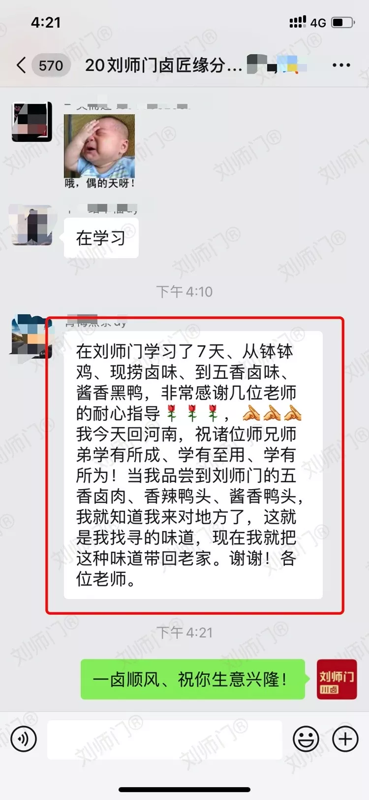 学员评价202010-144.jpg