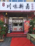 学员开店②-83.jpg