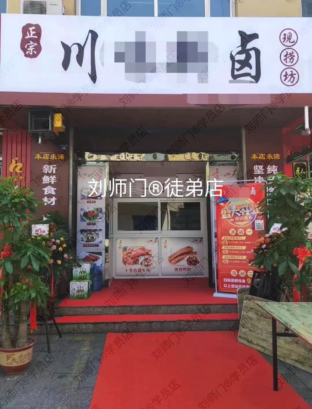 学员开店②-83.jpg