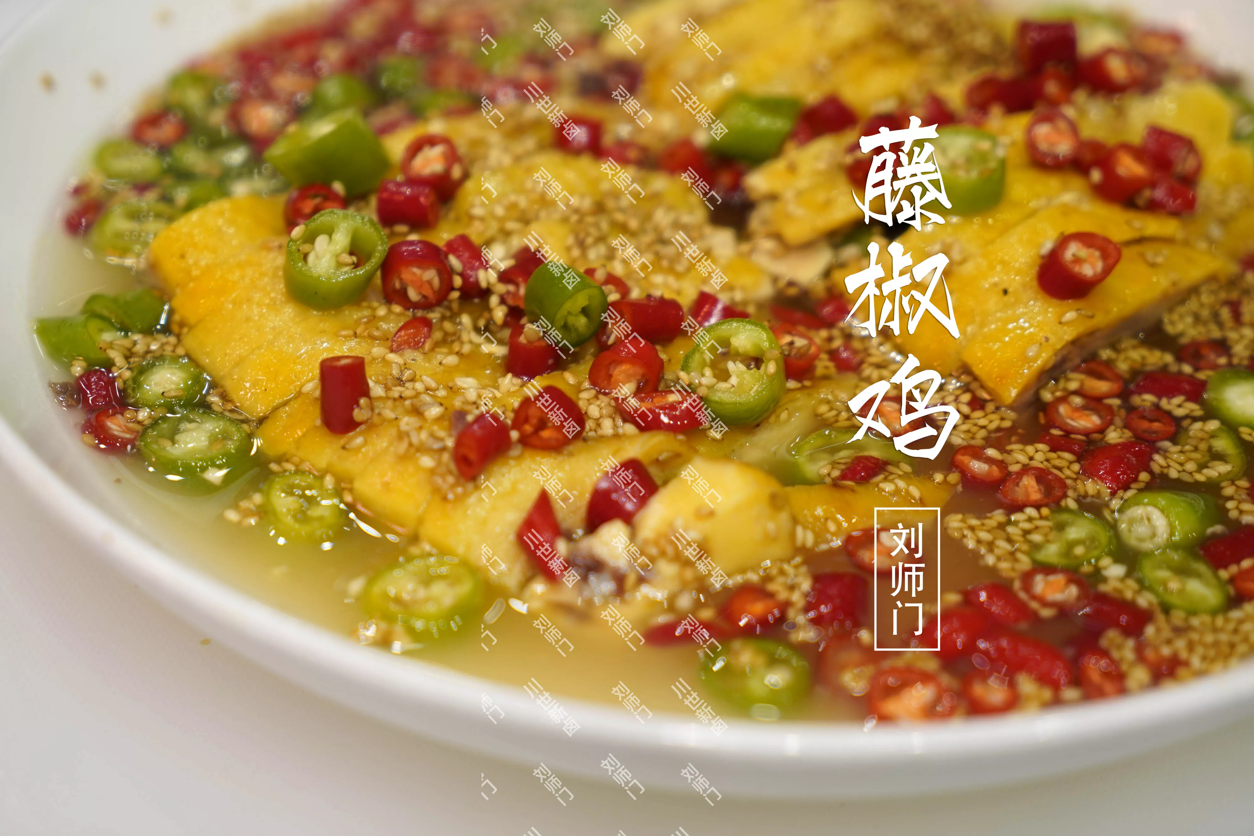 藤椒鸡13.jpg