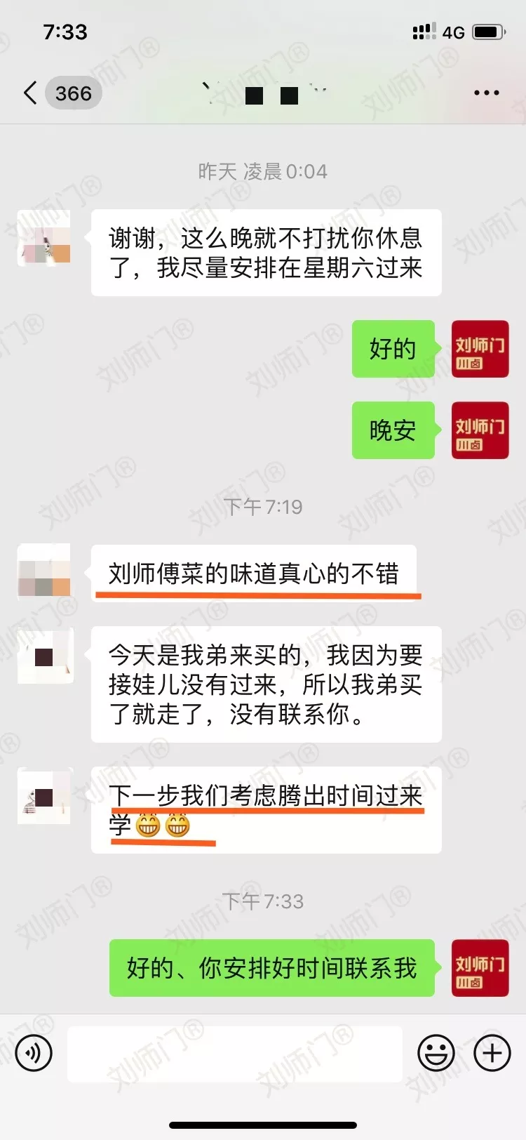 学员评价202010-40.jpg