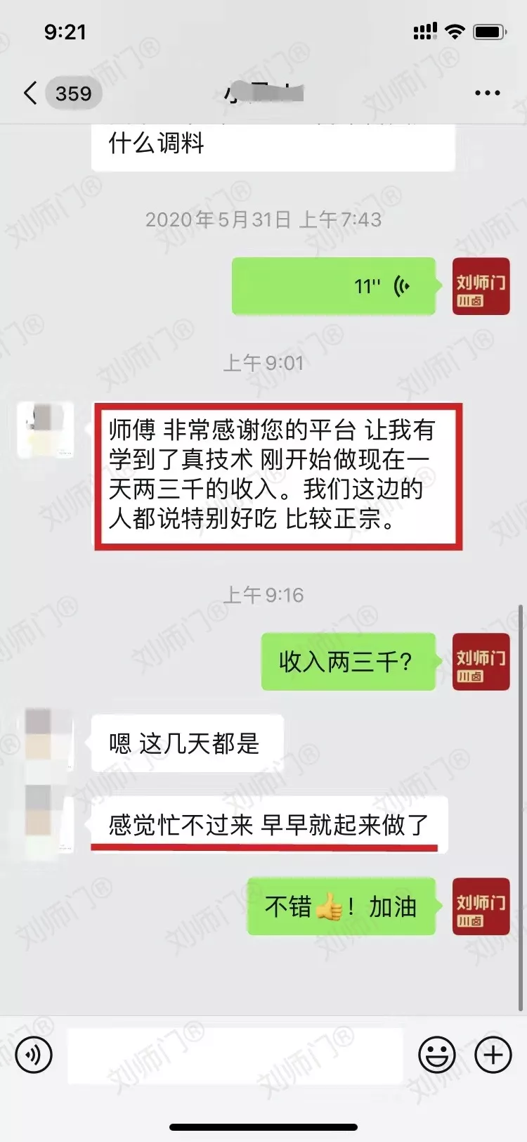 学员评价202010-92.jpg
