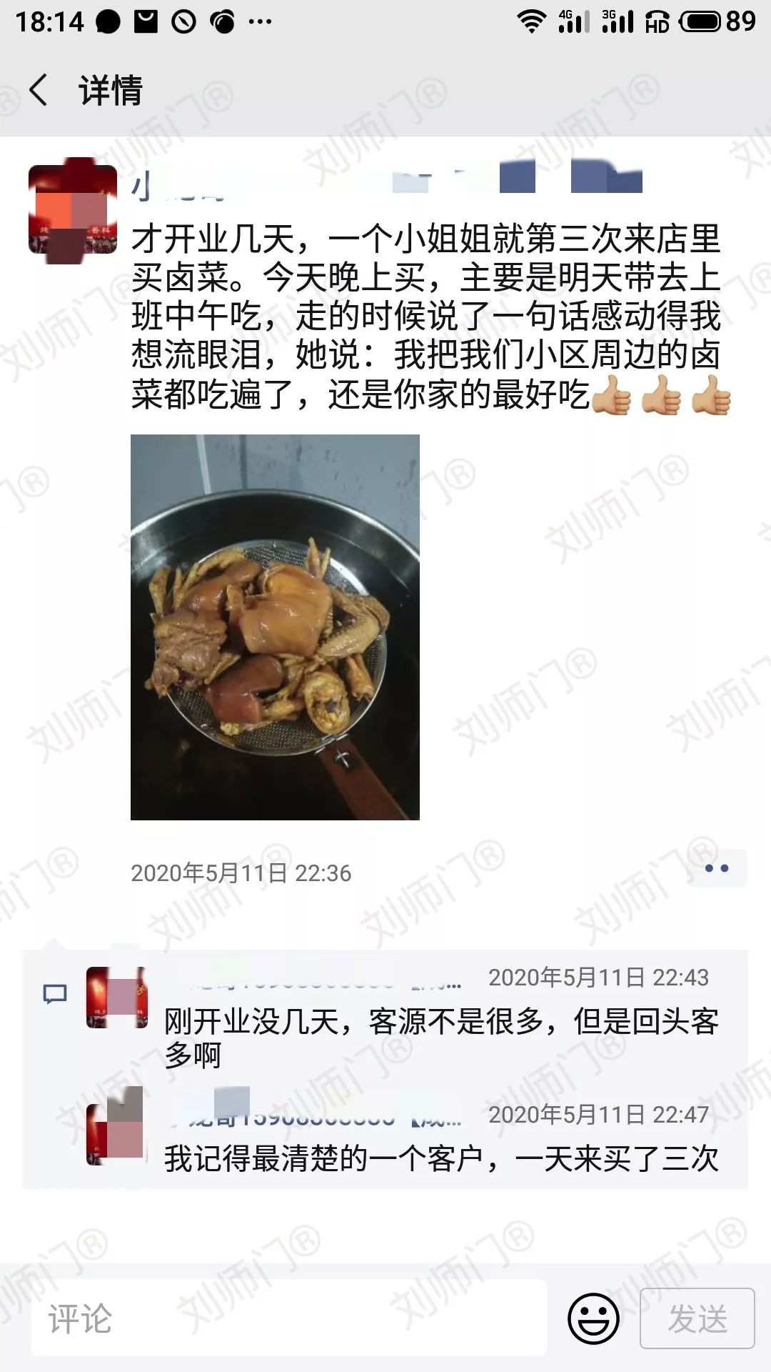 学员评价202010-41.jpg