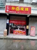 学员开店②-89.jpg