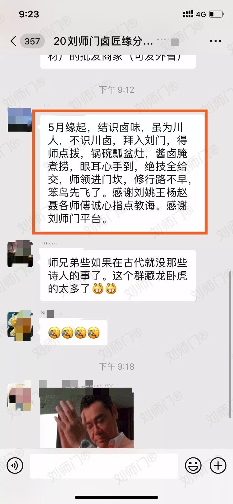 学员评价202010-42.jpg