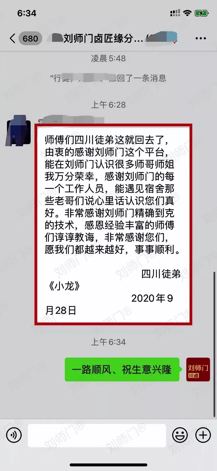 学员评价202010-178.jpg