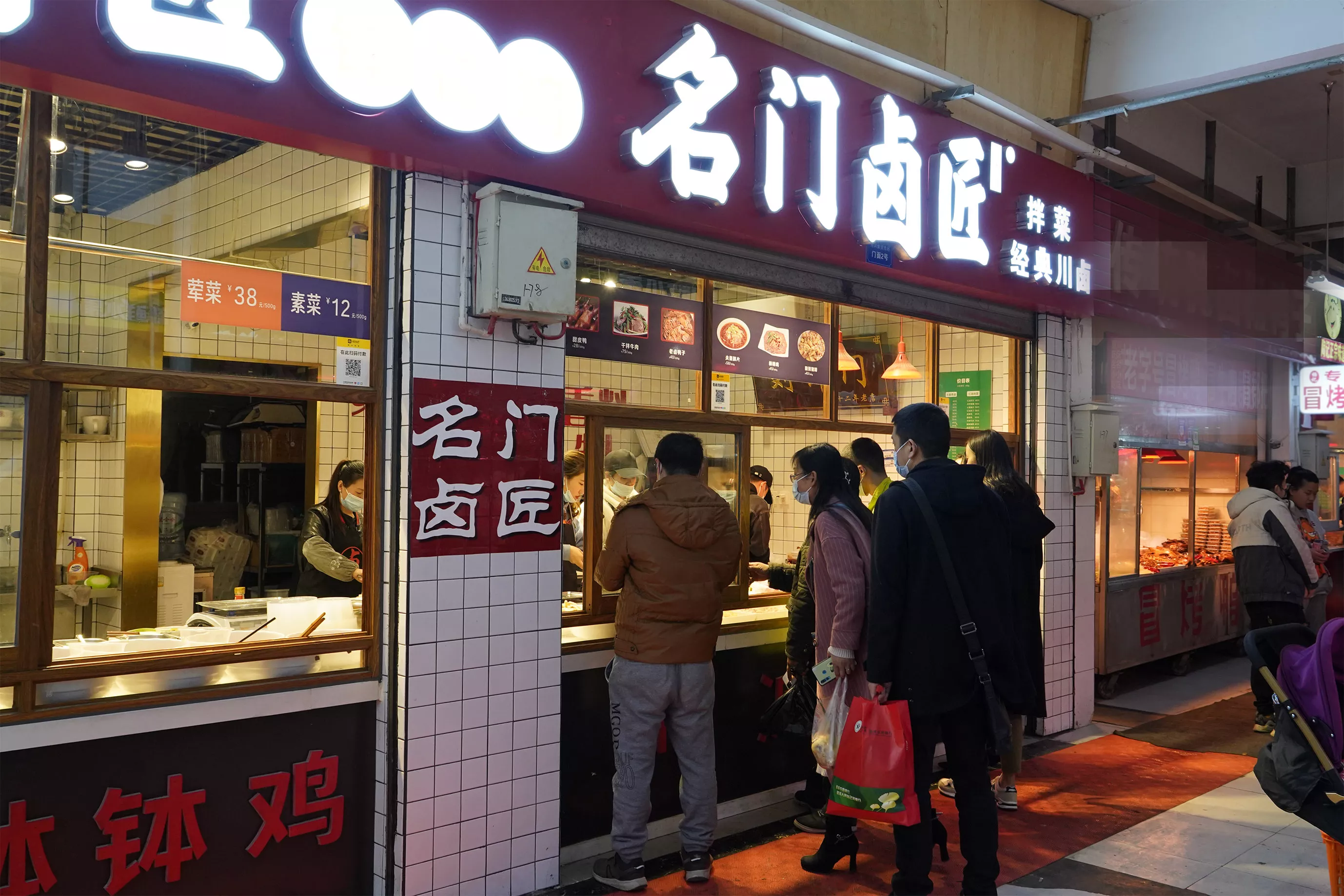 一店·全品类