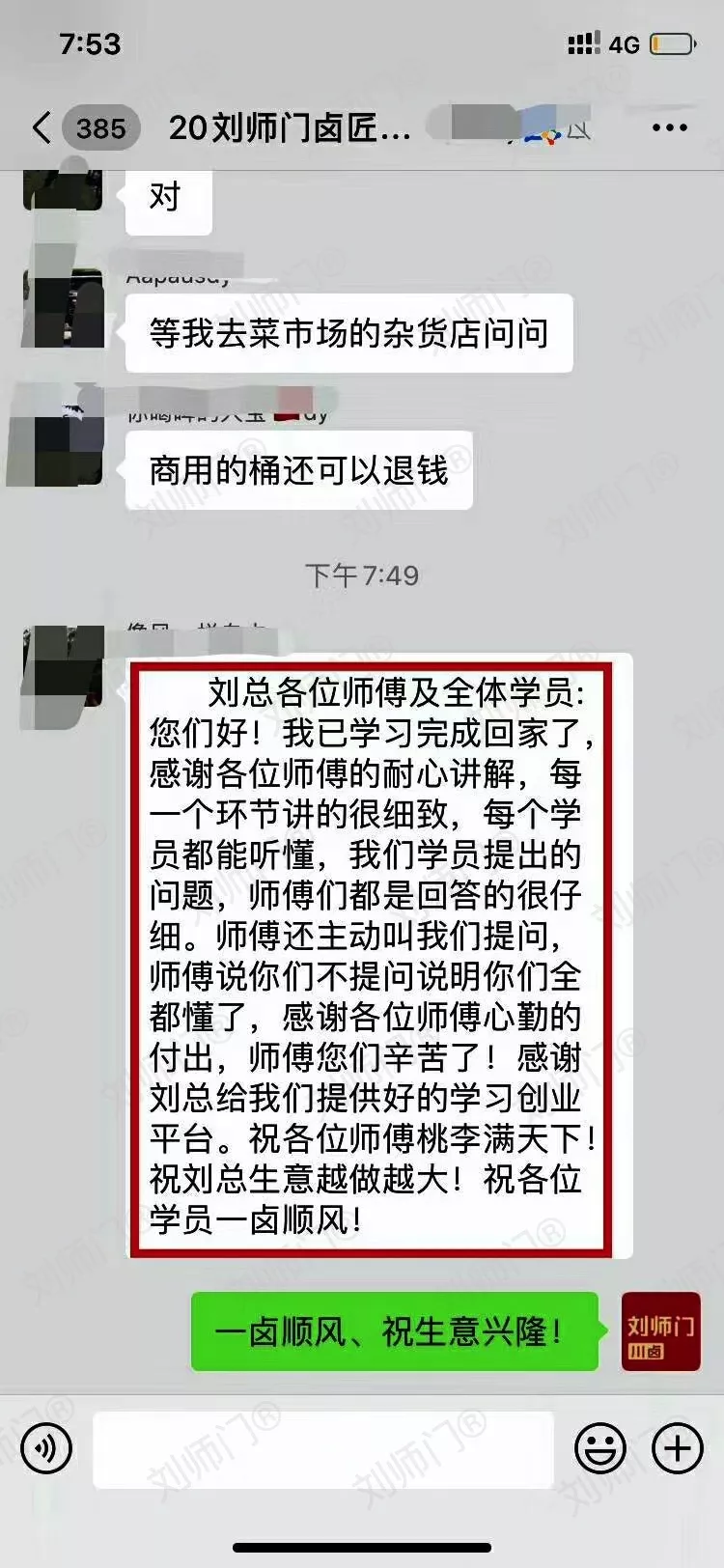 学员评价202010-93.jpg