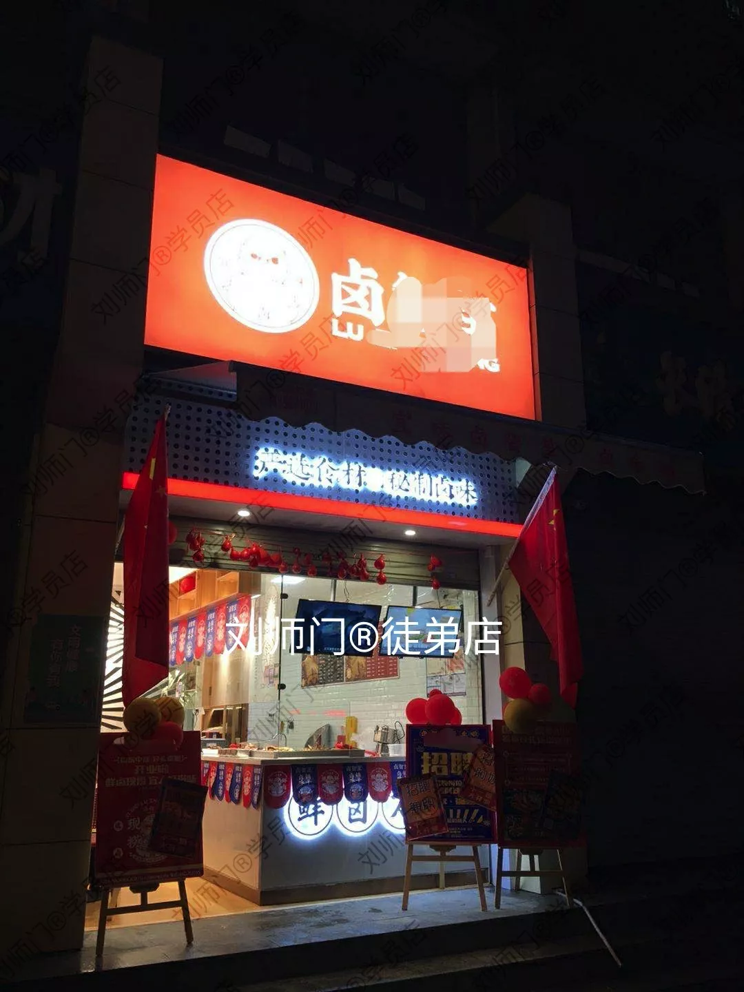 学员开店②-96.jpg