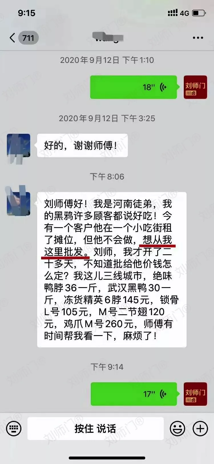 学员评价202010-180.jpg