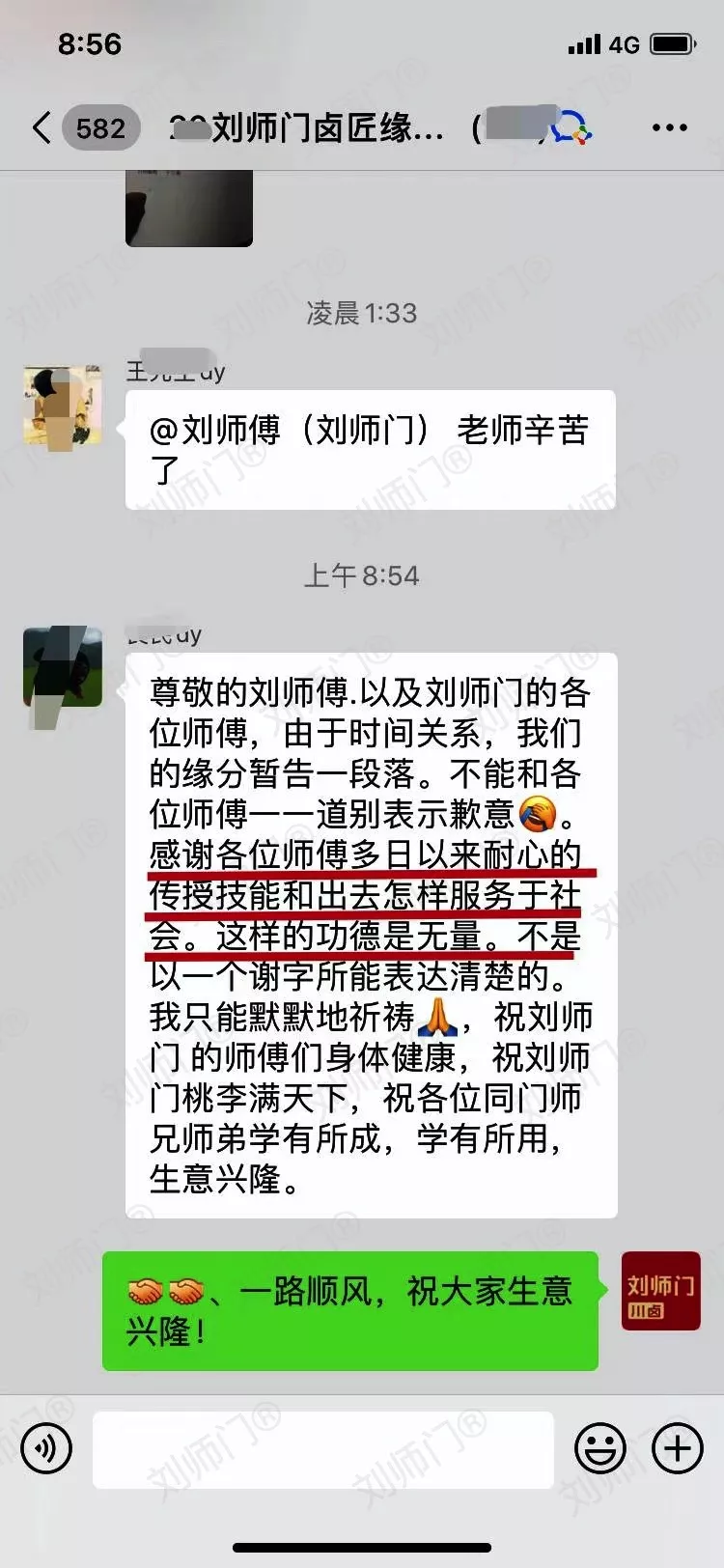 学员评价202010-150.jpg