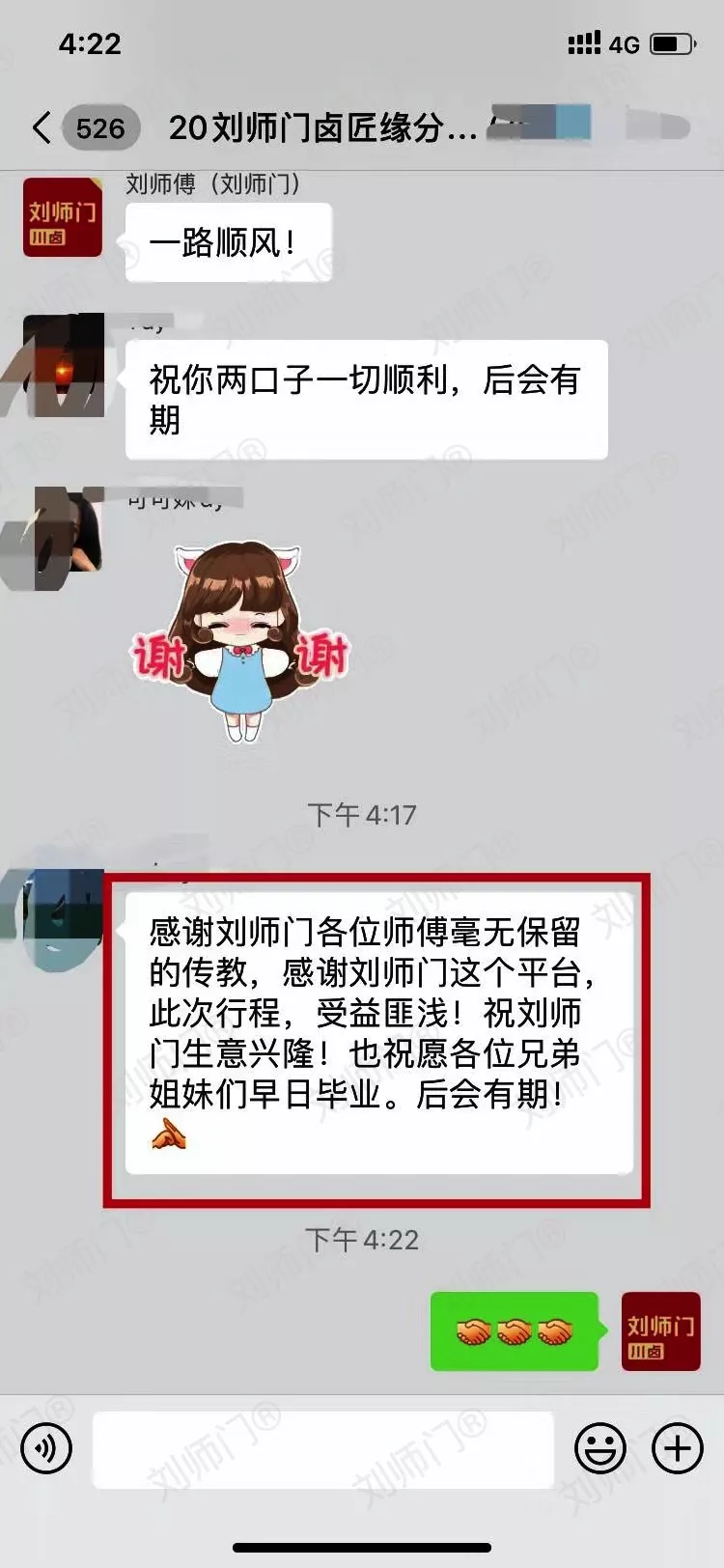 学员评价202010-123.jpg