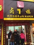 学员开店②.jpg