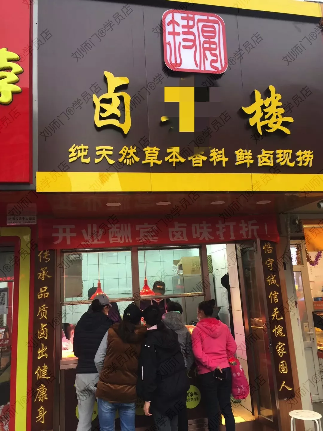 学员开店②.jpg