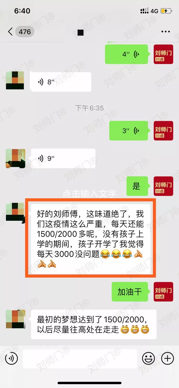 学员评价202010-65.jpg