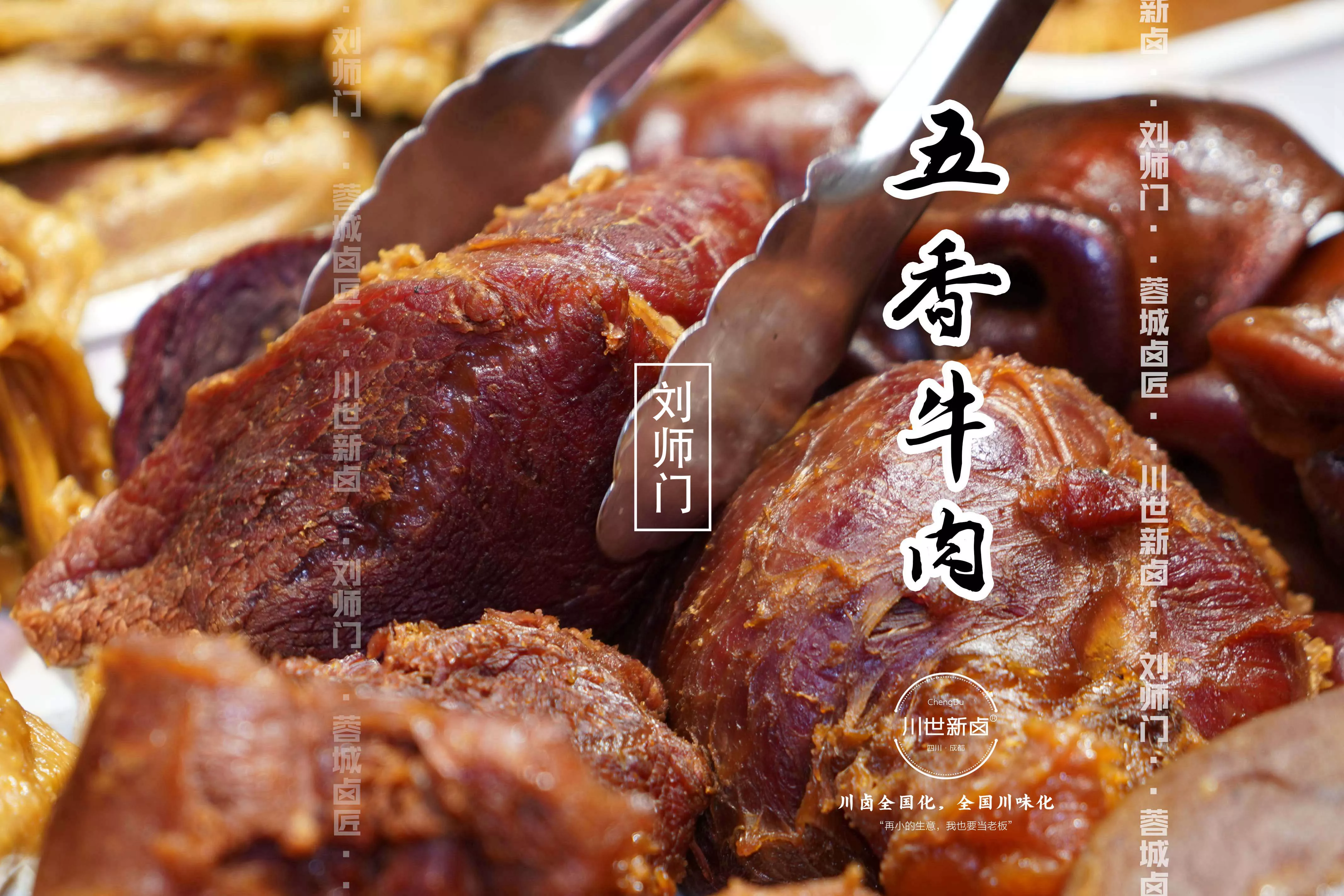 五香牛肉.jpg
