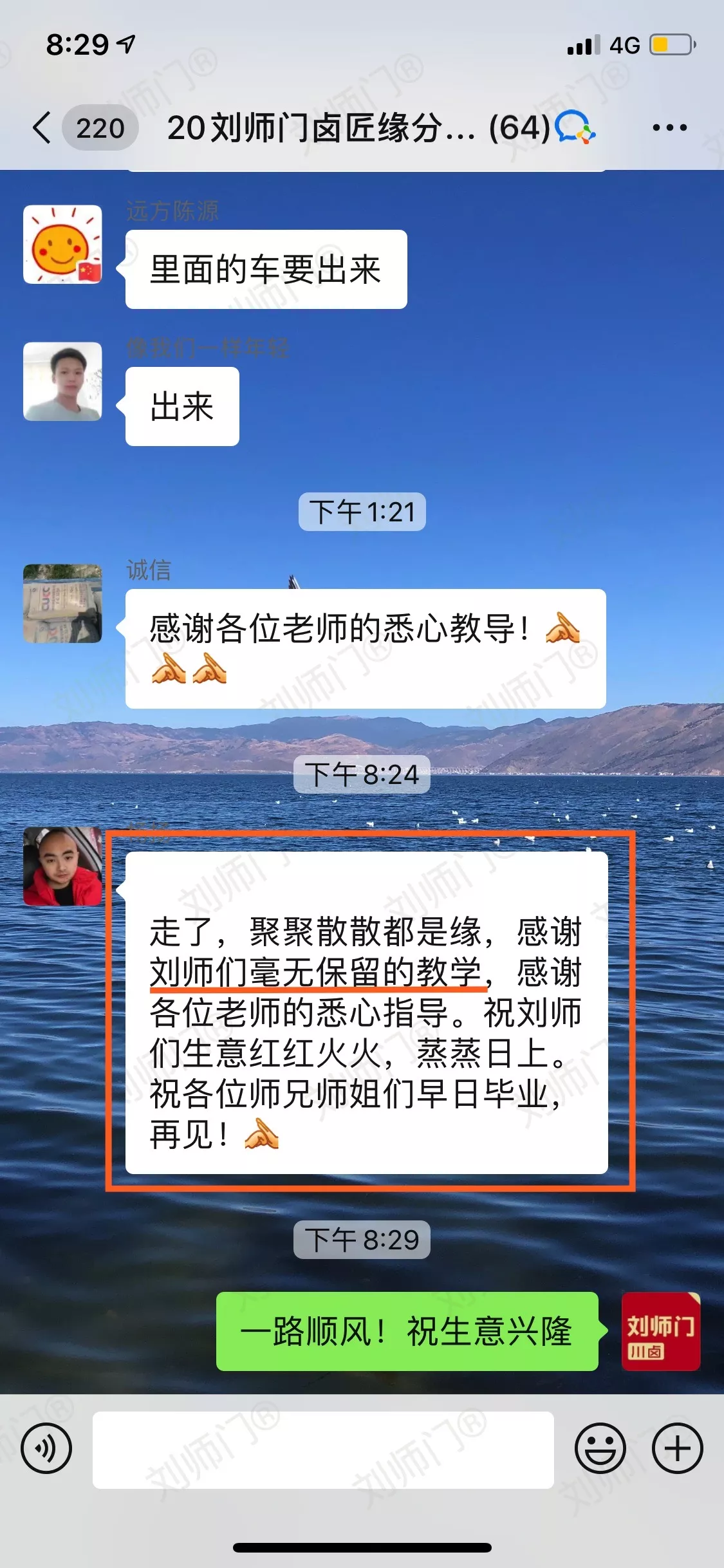 学员评价202010-66.jpg