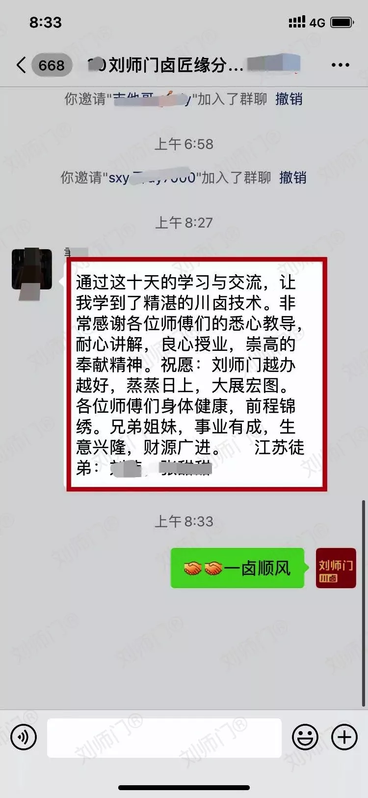 学员评价202010-182.jpg