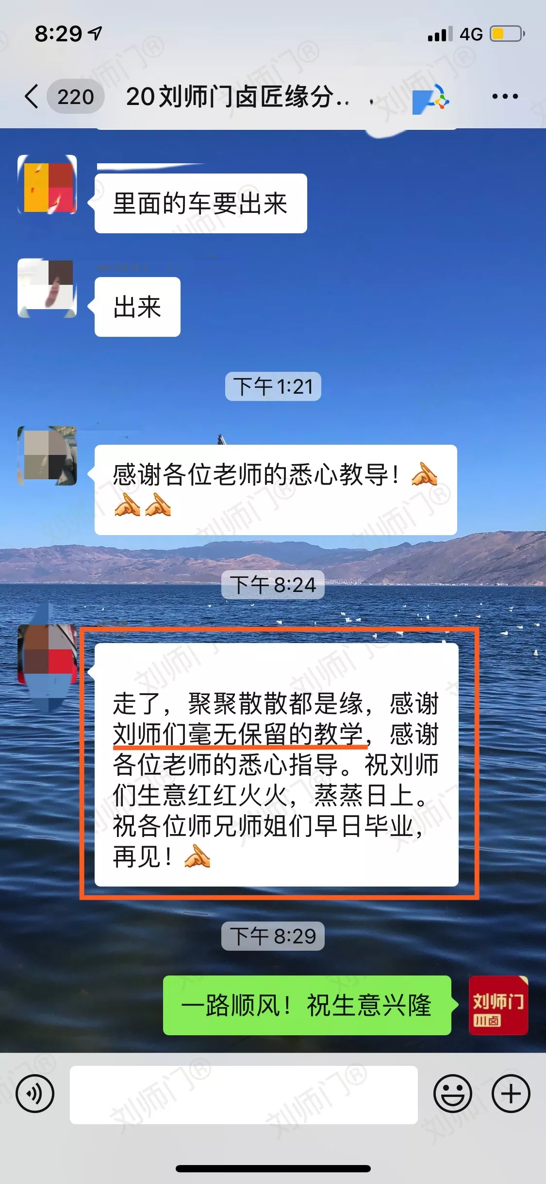 学员评价202010-67.jpg