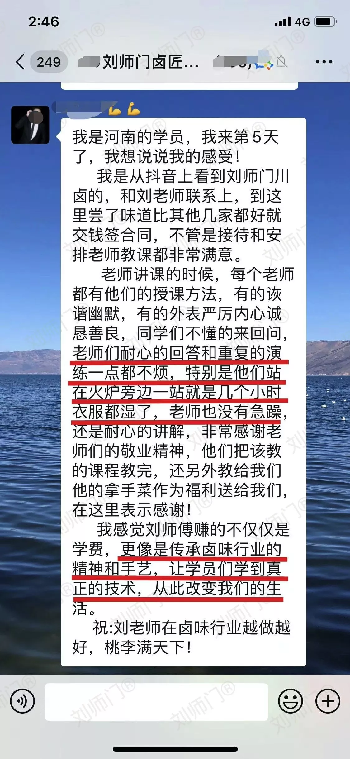 学员评价202010-153.jpg