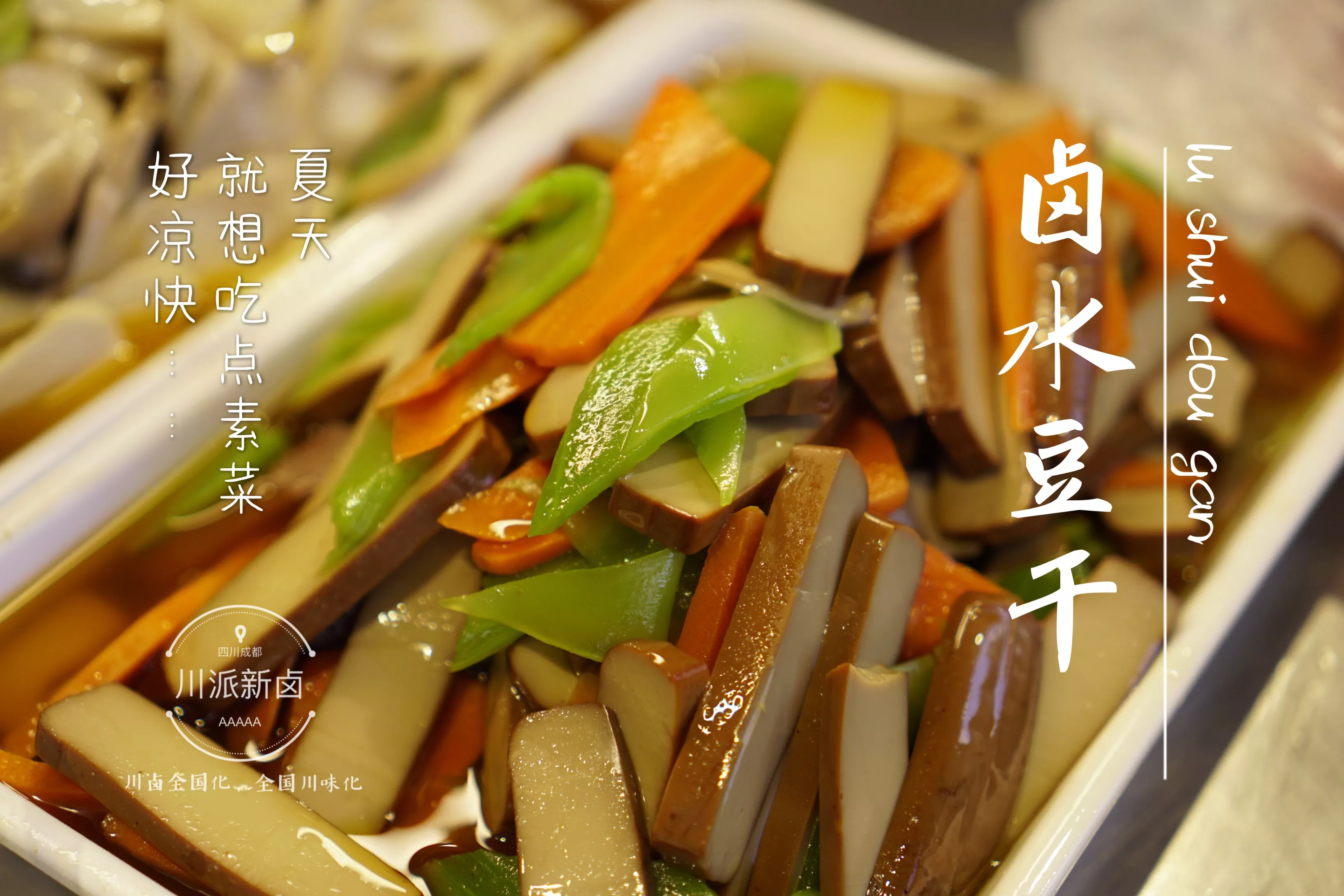 现捞卤菜 (37).jpg