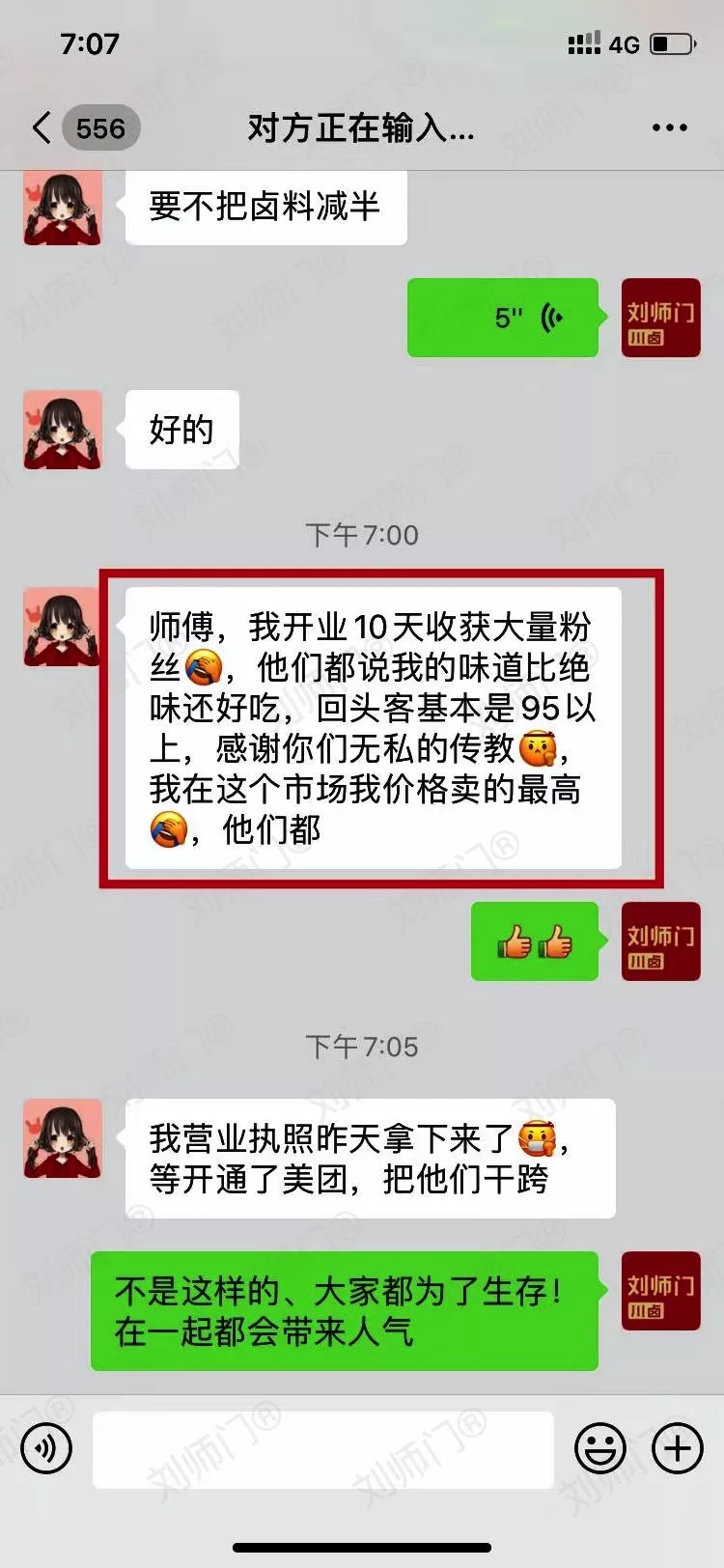 学员评价202010-124.jpg