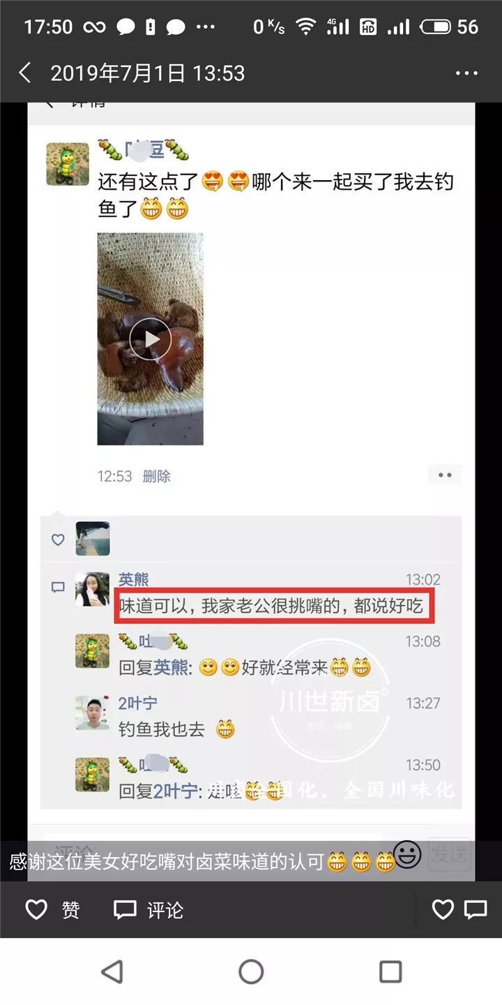 川世新卤现捞红油川卤8828.png