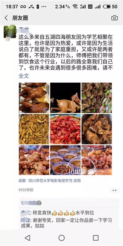 川世新卤现捞红油川卤8802.png