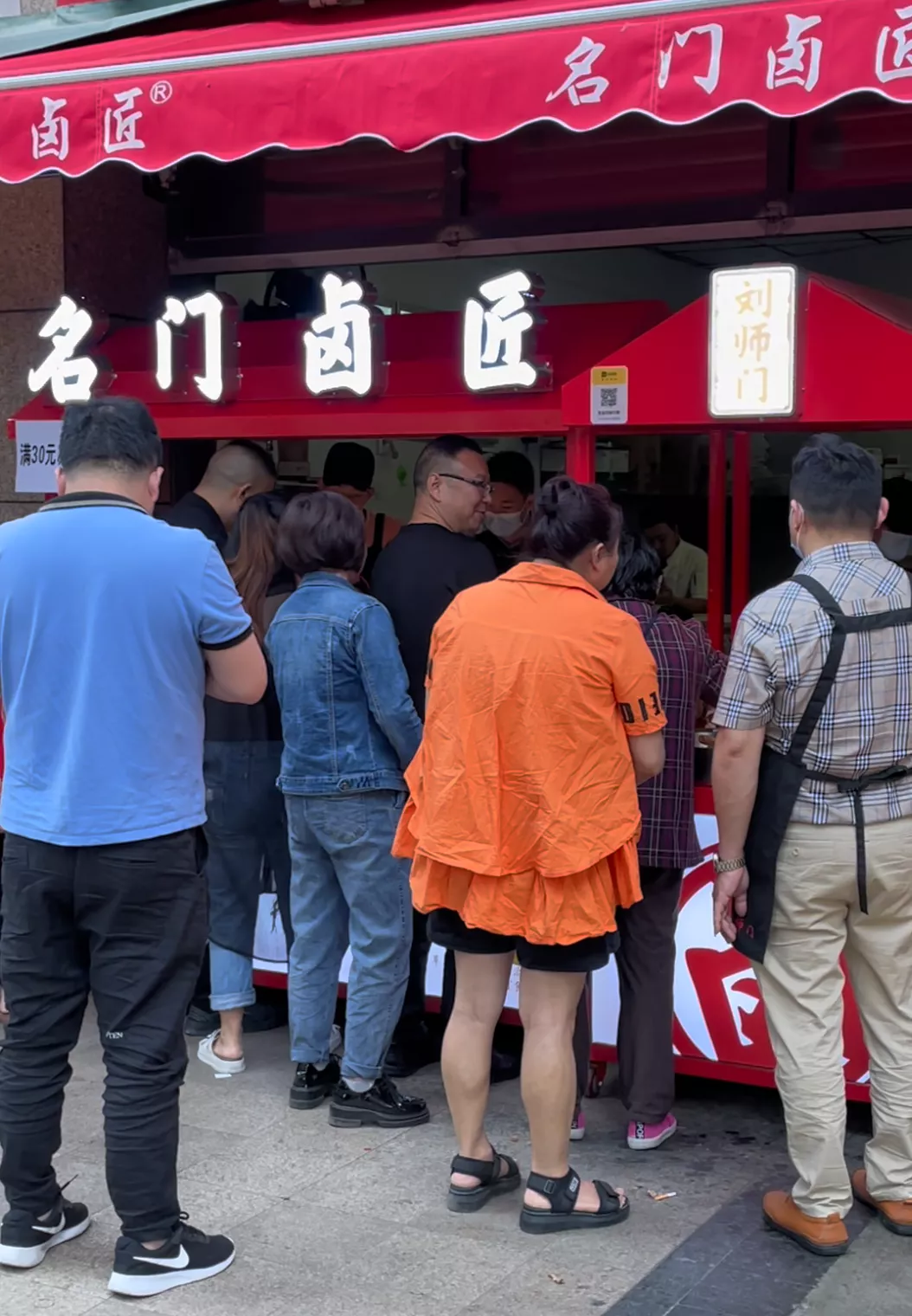 四店·全品类