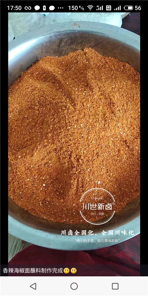 川世新卤现捞红油川卤8804.png