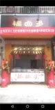 川世新卤现捞红油川卤8806.png