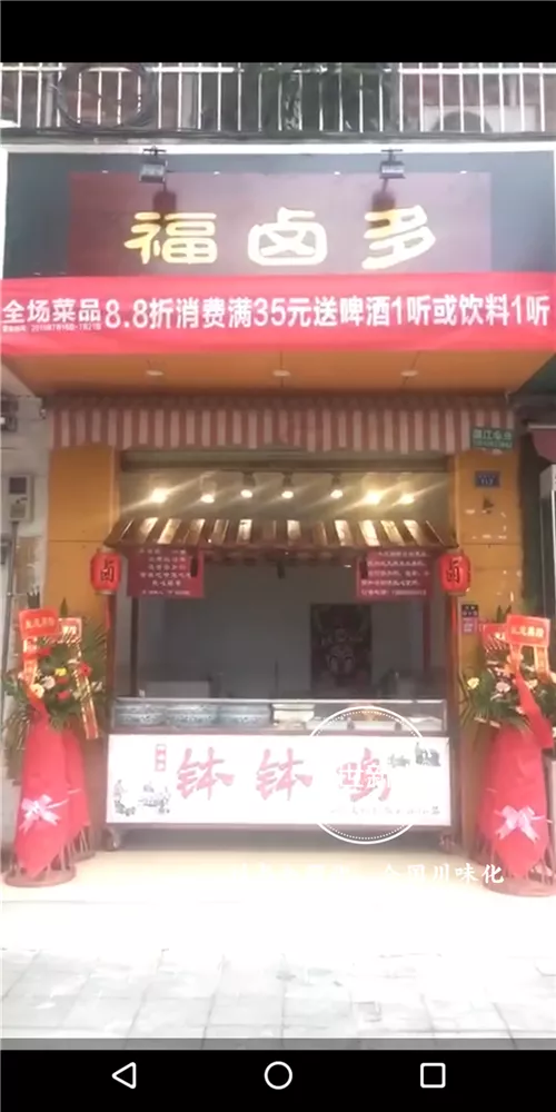 川世新卤现捞红油川卤8806.png