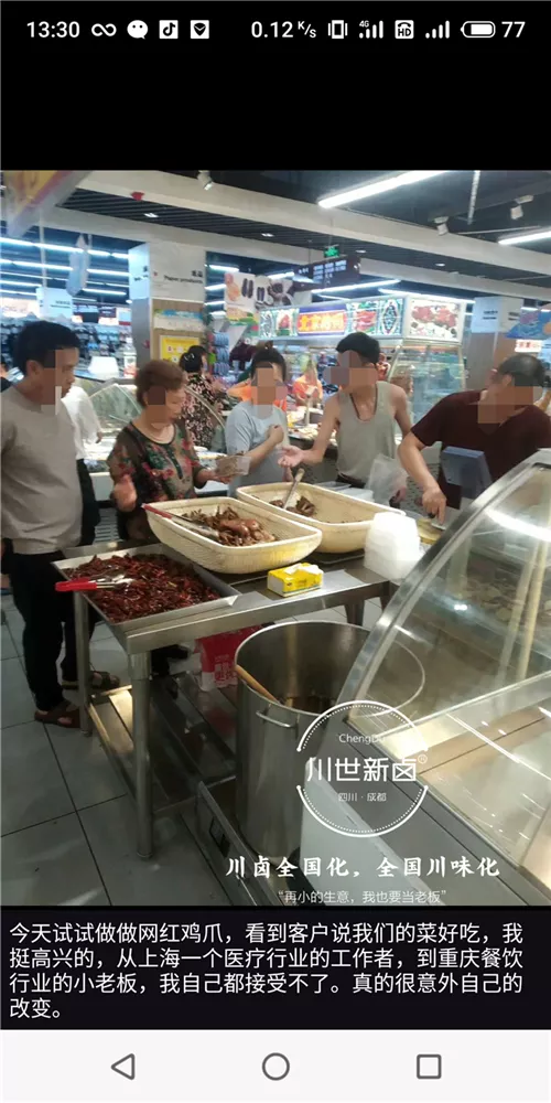 川世新卤现捞红油川卤8807.png