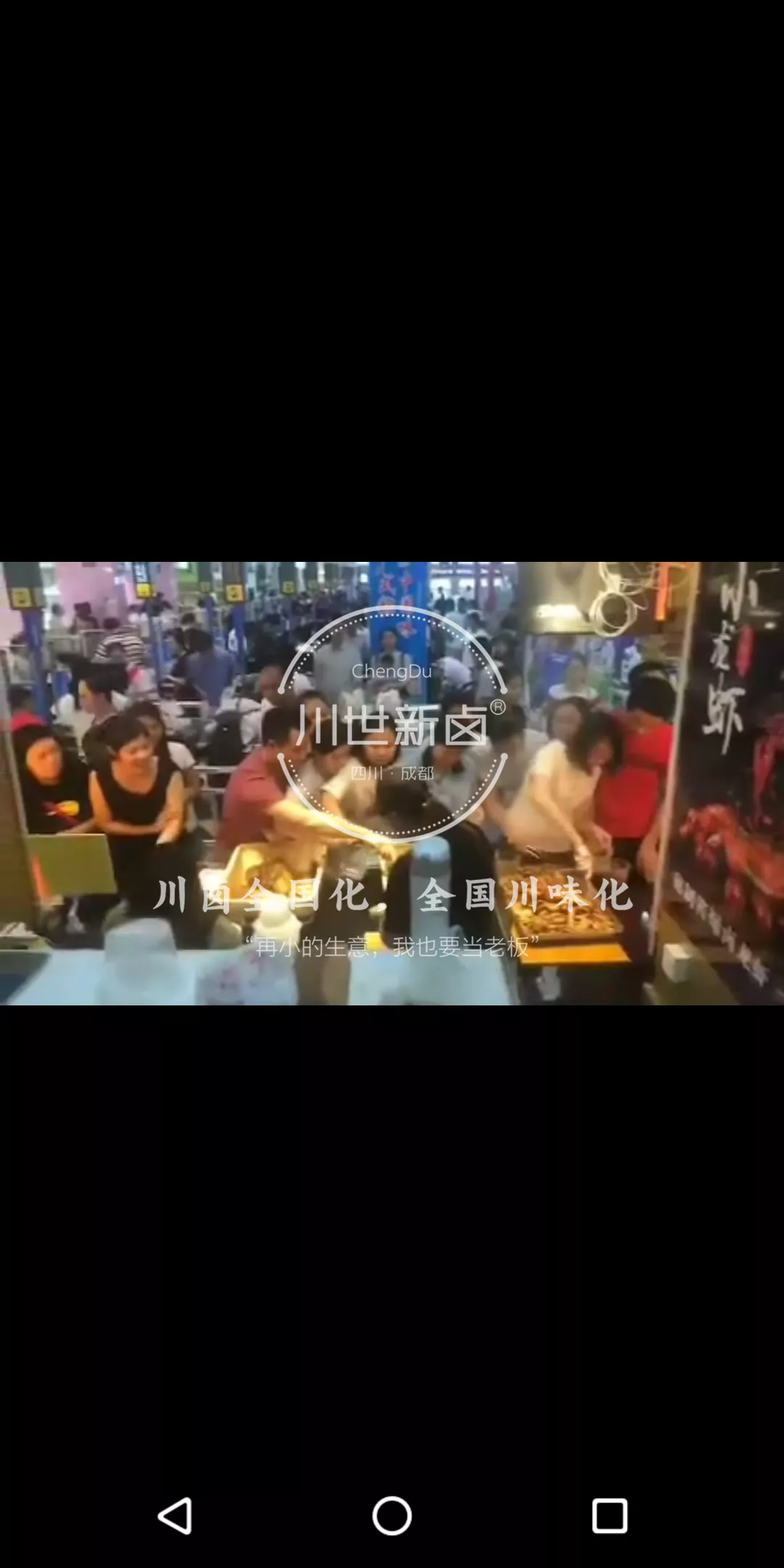 川世新卤，川卤，卤菜，徒弟门店 (1).png